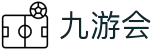九游会游戏(中文)集团官网